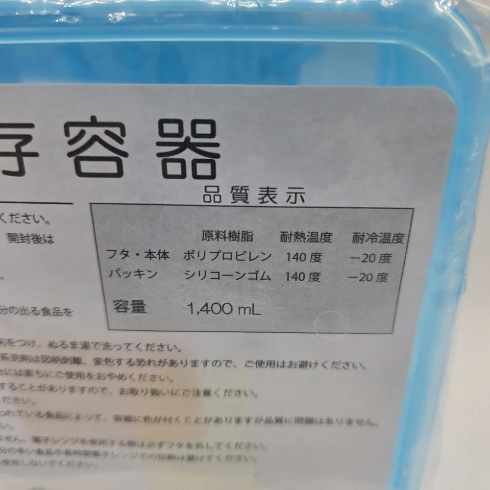 Sanrio Cinna Pompom and KuromiTravel Theme Blue Food Storage Container